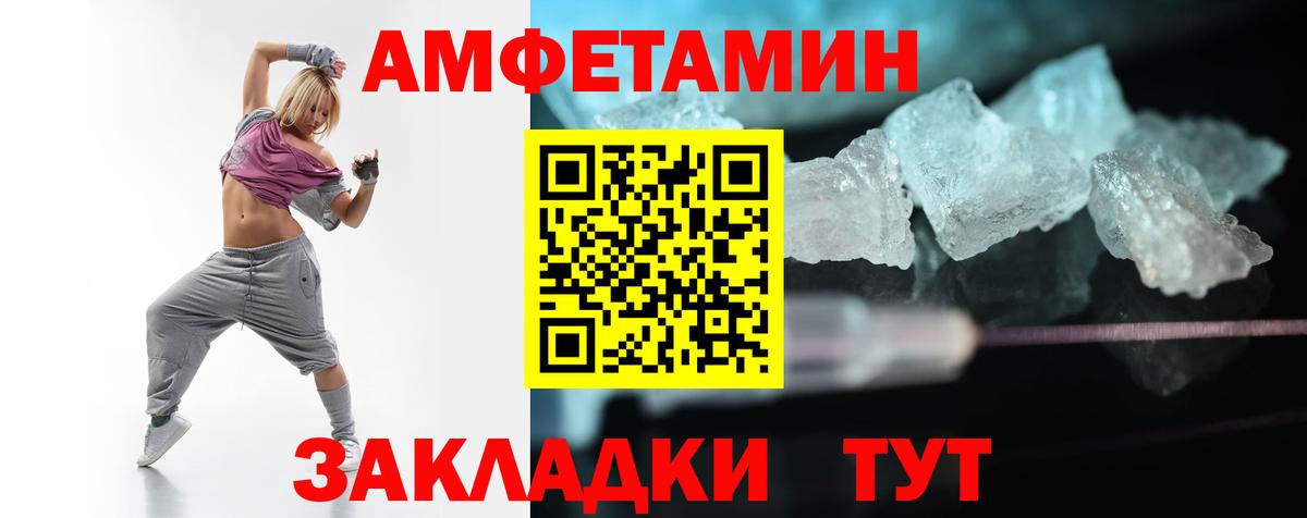 Комсомольск-на-Амуре  АМФ  Вход с VPN  АМФЕТАМИН 97% 