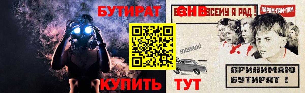 Комсомольск-на-Амуре  Бутират BDO  Вход с VPN 