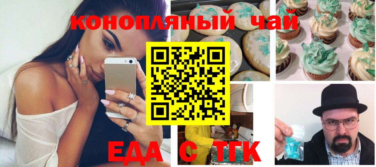 Комсомольск-на-Амуре  Cannafood конопля  Вход с VPN 
