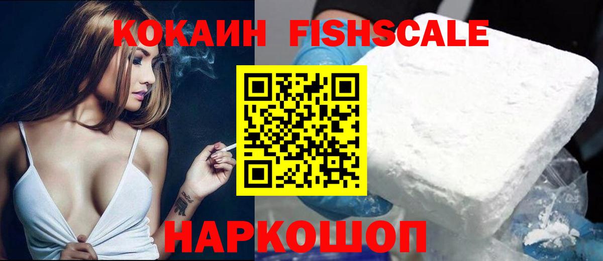 COCAIN Перу Комсомольск-на-Амуре