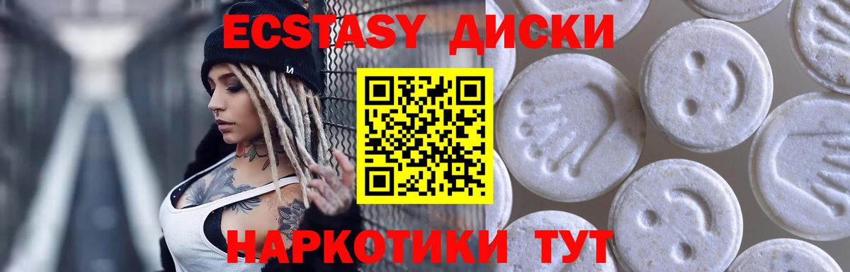 ЭКСТАЗИ бентли  Вход с VPN  Экстази  ЭКСТАЗИ 250 мг  Комсомольск-на-Амуре 