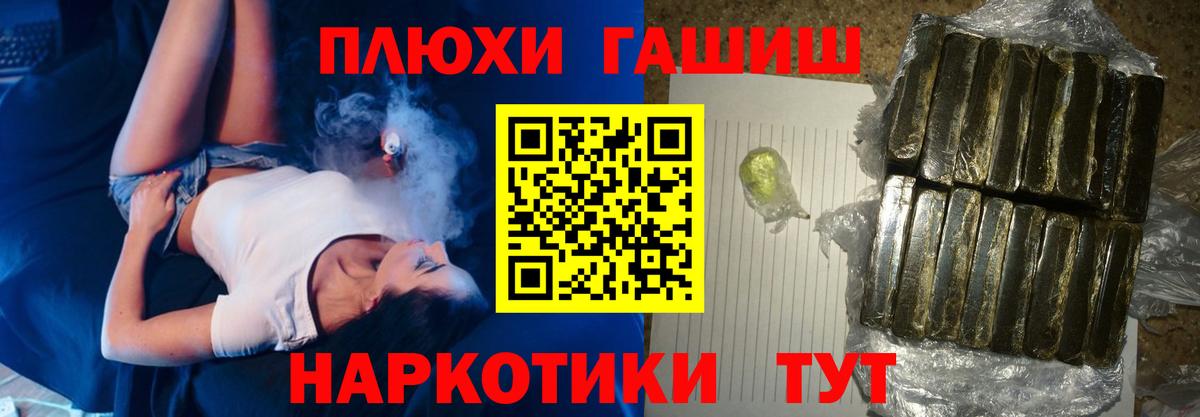 ГАШИШ  ГАШИШ Premium  Вход с VPN  ГАШ убойный  Комсомольск-на-Амуре 