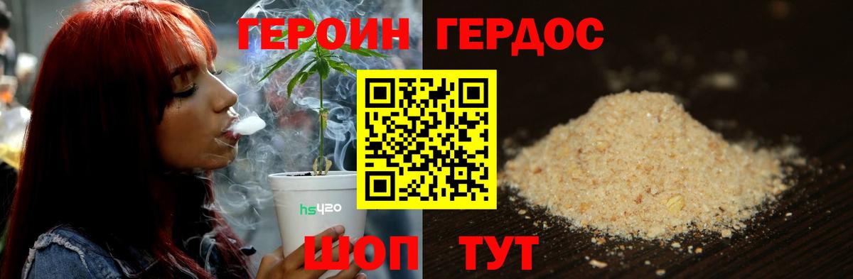 Героин белый  Вход с VPN  ГЕРОИН  Комсомольск-на-Амуре 