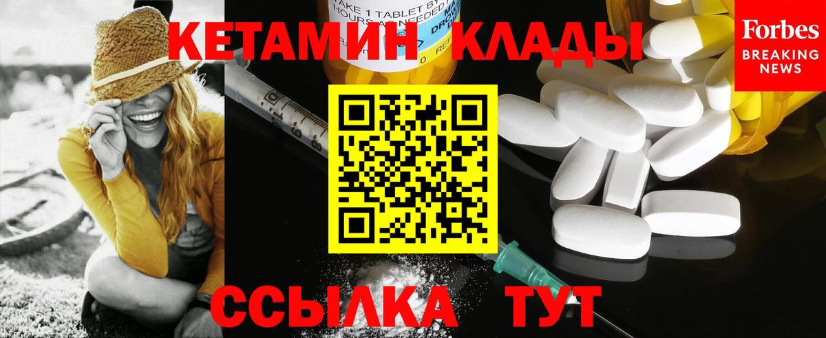 Кетамин ketamine  Вход с VPN  Комсомольск-на-Амуре  КЕТАМИН VHQ 