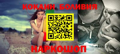кокаин перу Бузулук