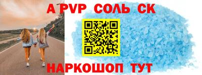 соль ск Будённовск