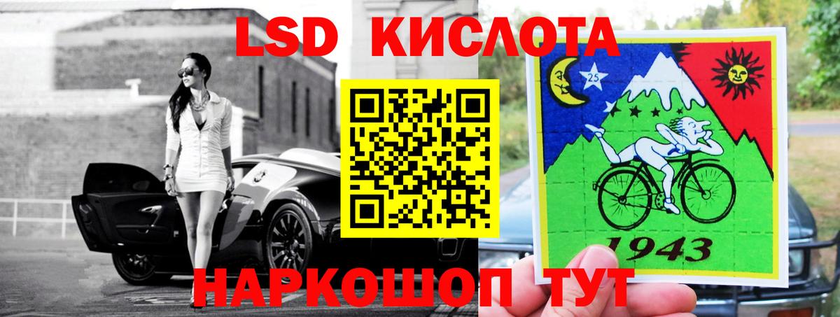 мега как войти  ЛСД экстази кислота  Комсомольск-на-Амуре  Вход с VPN  LSD-25 экстази кислота 