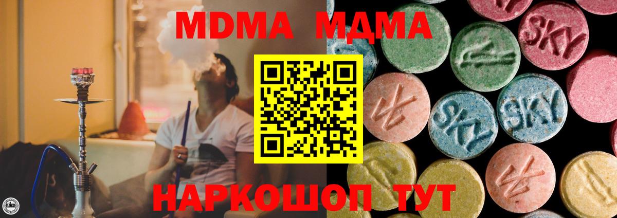 MDMA  MDMA crystal  MDMA crystal  Вход с VPN  Комсомольск-на-Амуре 