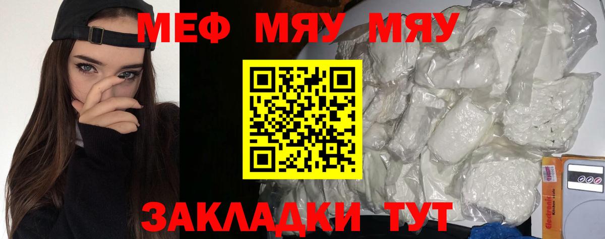Комсомольск-на-Амуре  Мефедрон  МЕФ 4 MMC  Вход с VPN  Меф VHQ  хочу   МЯУ-МЯУ 