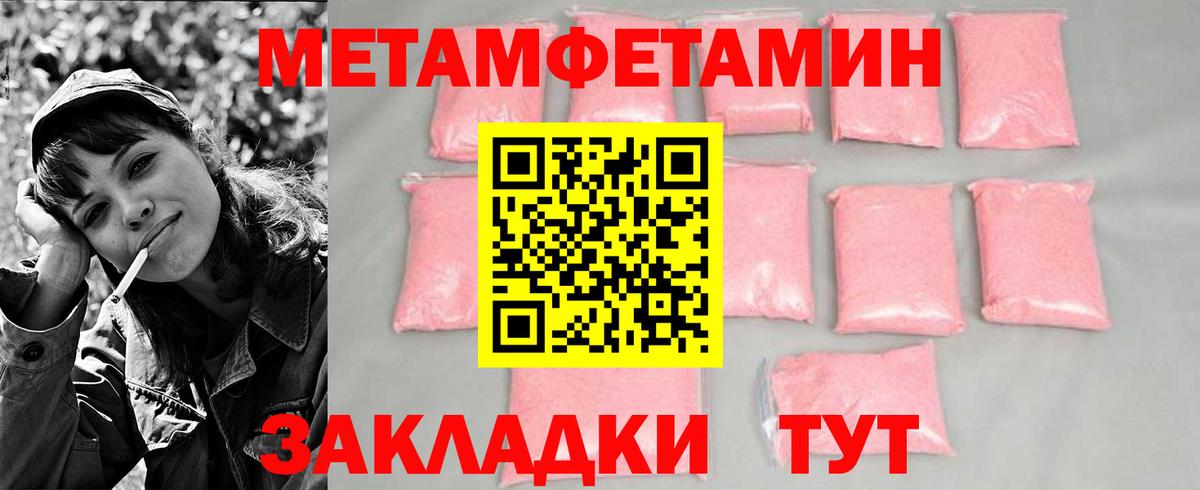 Метамфетамин винт Комсомольск-на-Амуре