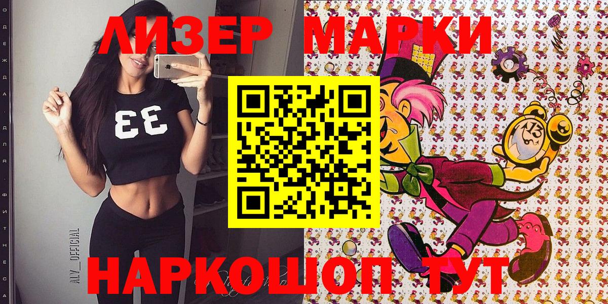 Комсомольск-на-Амуре  Марки 25I-NBOMe 1,5мг  Вход с VPN 