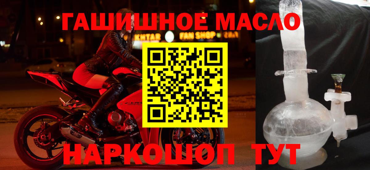 ТГК концентрат  Вход с VPN  ТГК жижа  Комсомольск-на-Амуре 
