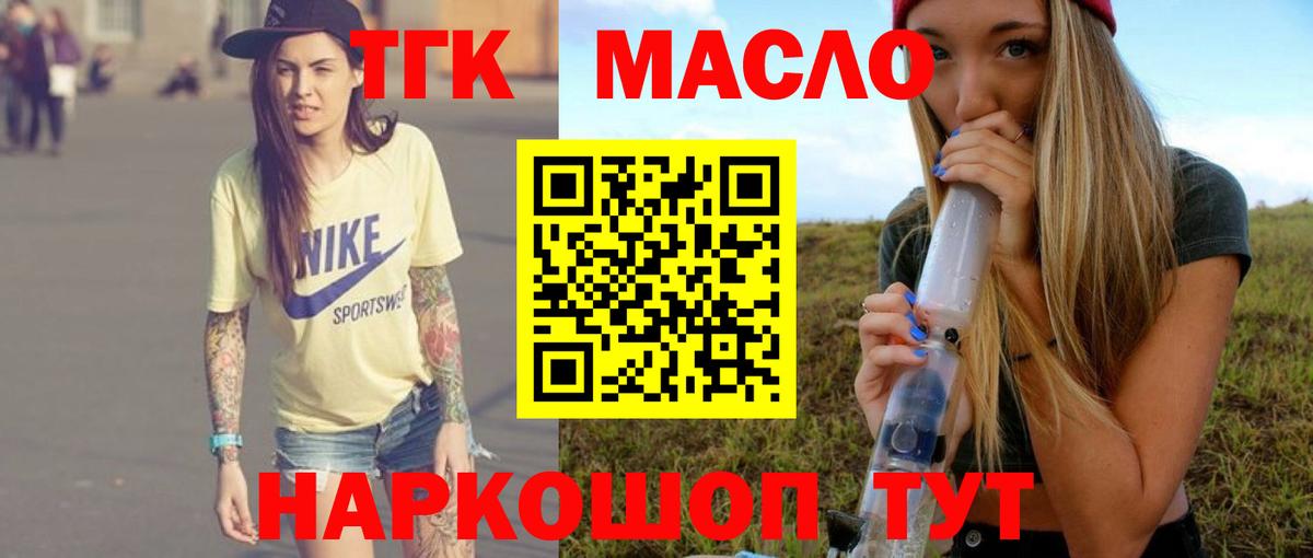 ТГК концентрат Комсомольск-на-Амуре