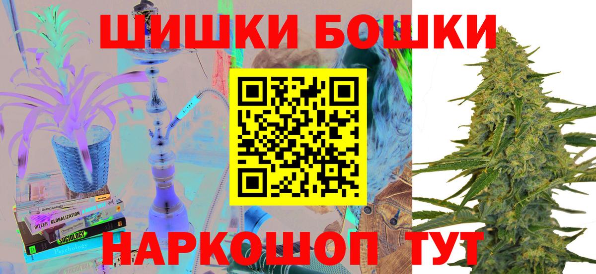 Бошки Шишки Bruce Banner Комсомольск-на-Амуре